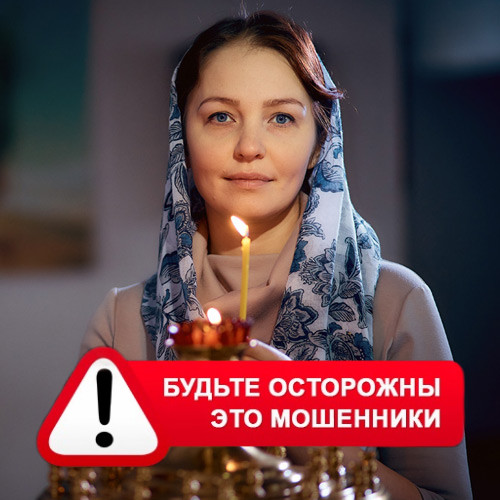 Мария Степановна @MariaGadalka в Куменах – это мошенники